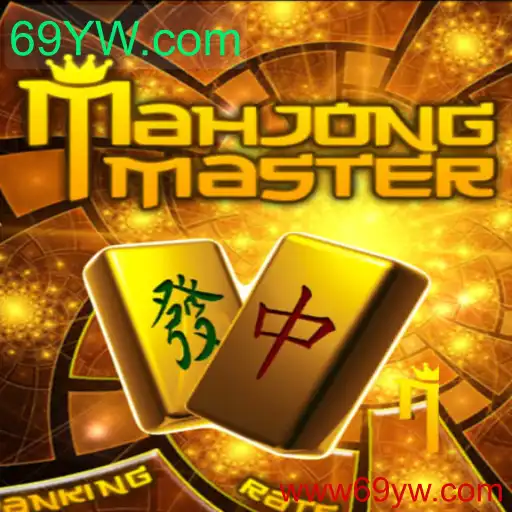MahJongMaster: Um Guia Completo Para Iniciantes e Entusiastas